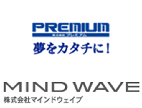 株式会社プレミアム及び株式会社マインドウェイブ